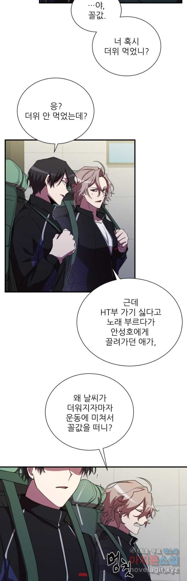 폐급인 척했던 학교생활 30화 3
