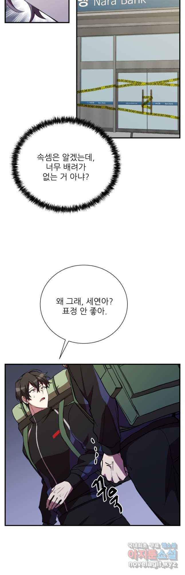 폐급인 척했던 학교생활 30화 6
