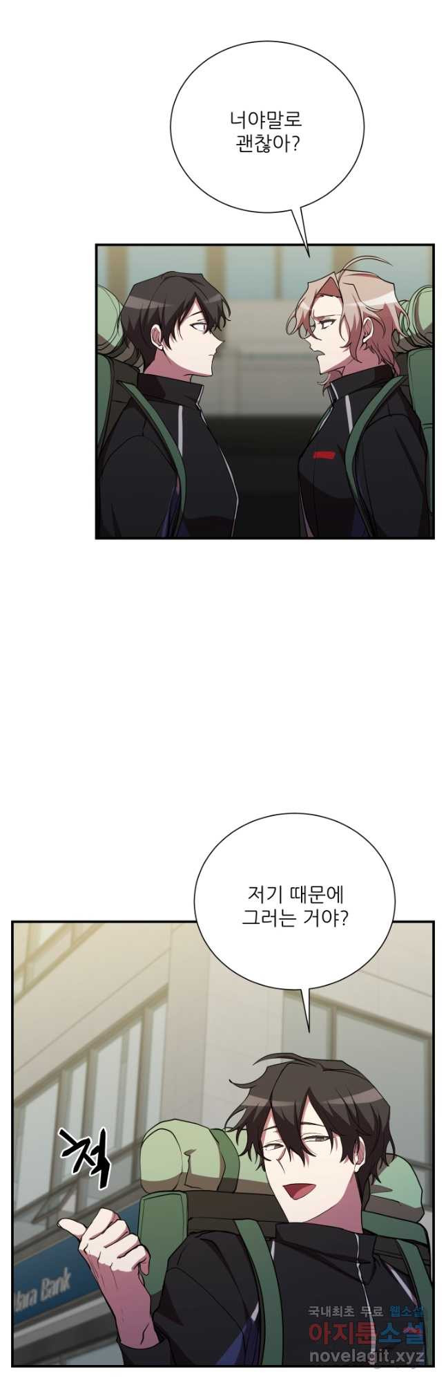 폐급인 척했던 학교생활 30화 7