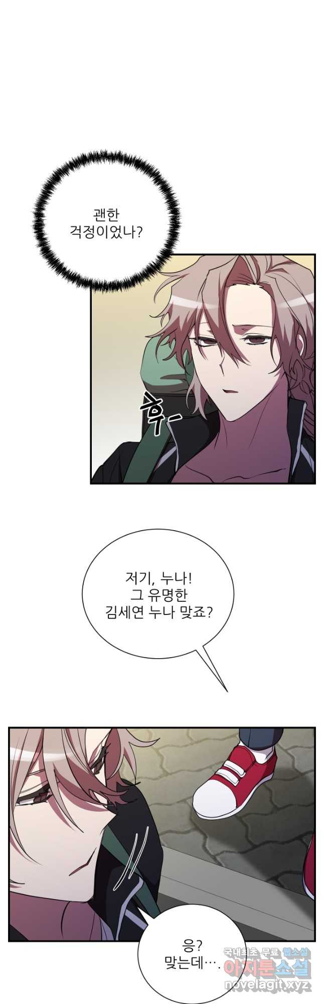 폐급인 척했던 학교생활 30화 8