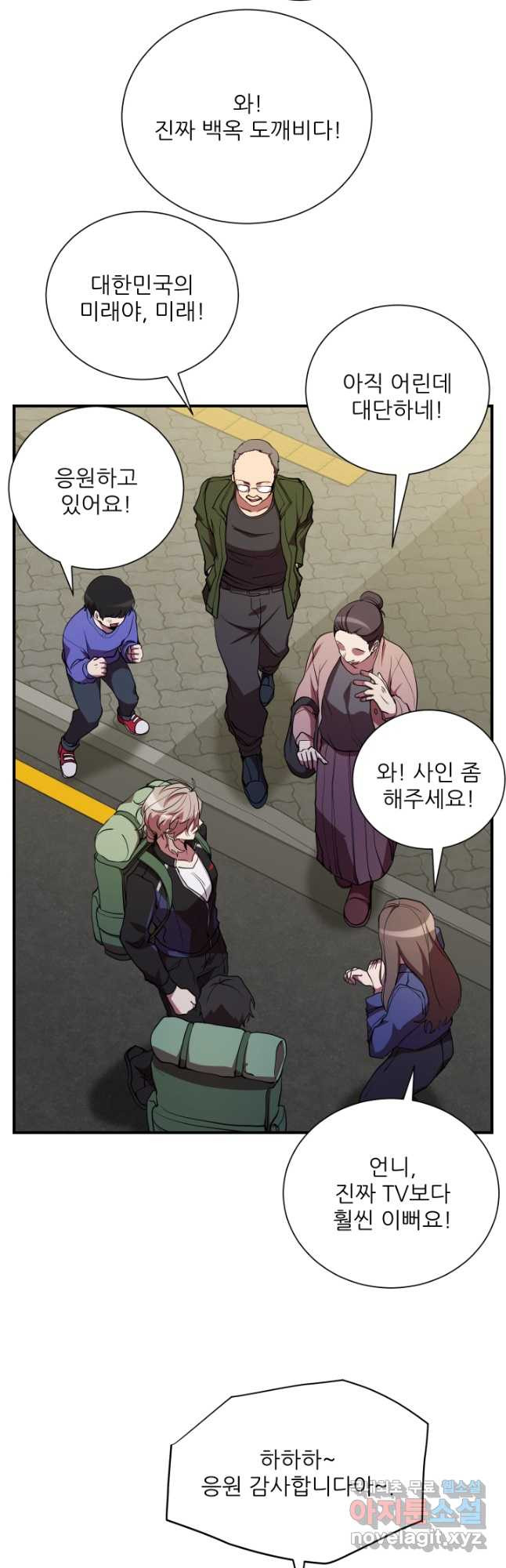 폐급인 척했던 학교생활 30화 9