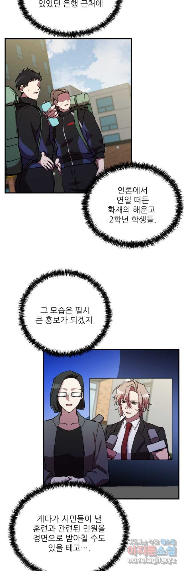 폐급인 척했던 학교생활 30화 11