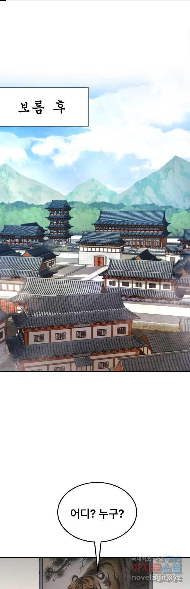 마인화산 33화 1