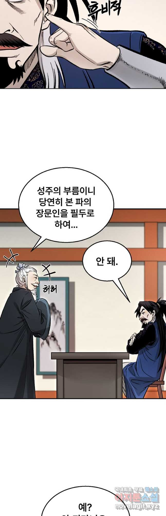 마인화산 33화 5