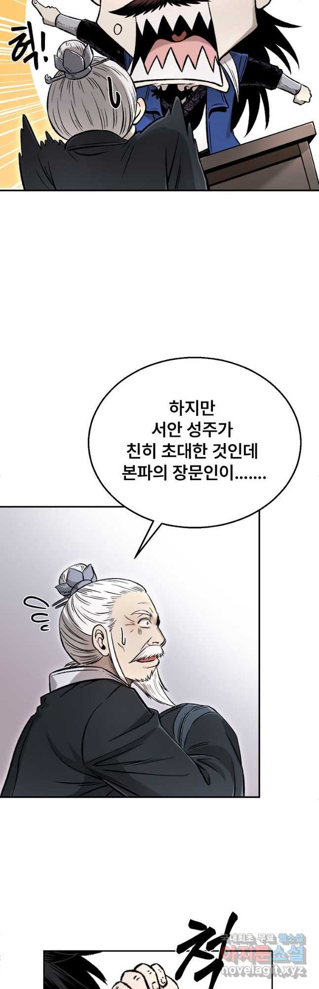 마인화산 33화 7