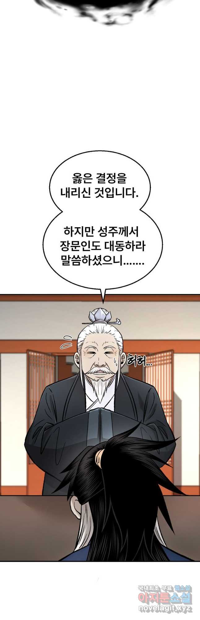 마인화산 33화 10