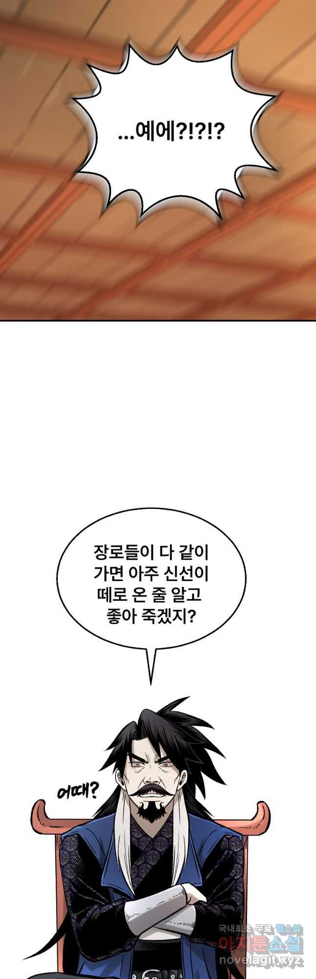마인화산 33화 12