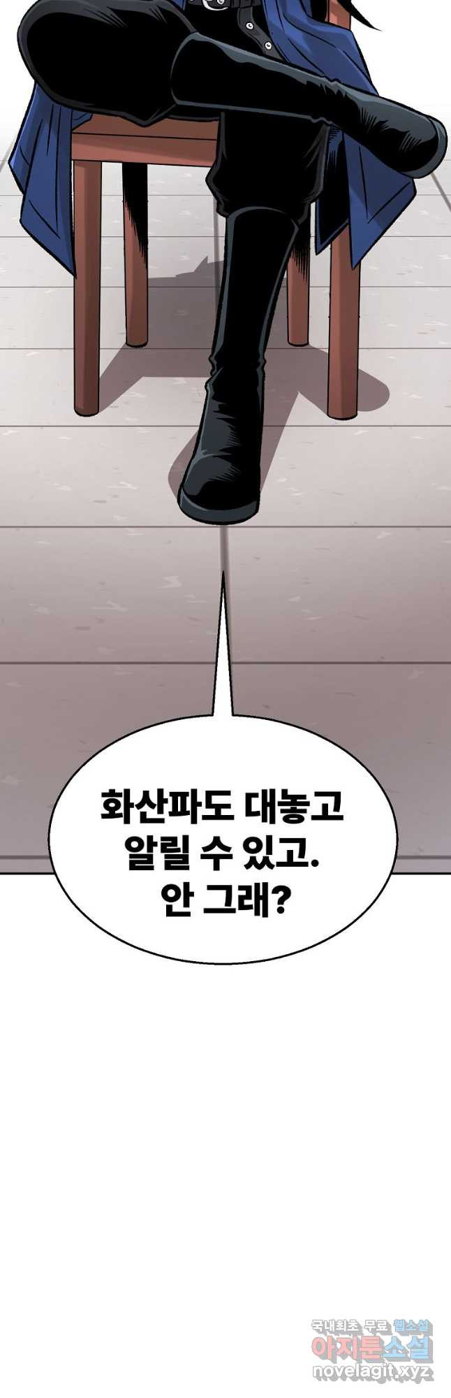마인화산 33화 13