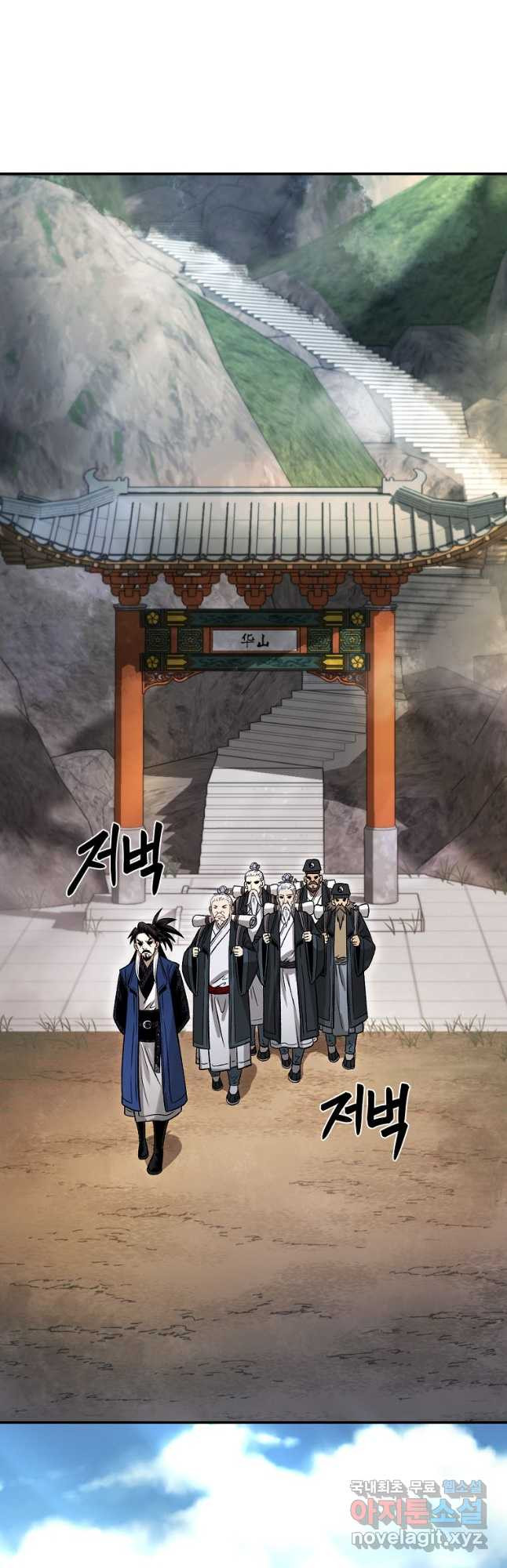 마인화산 33화 14