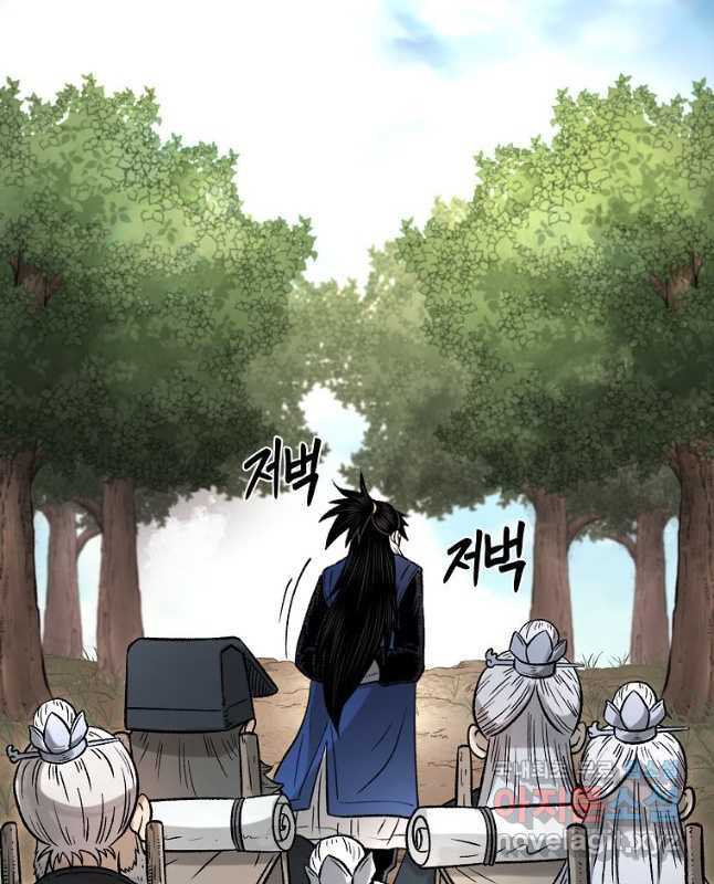 마인화산 33화 15