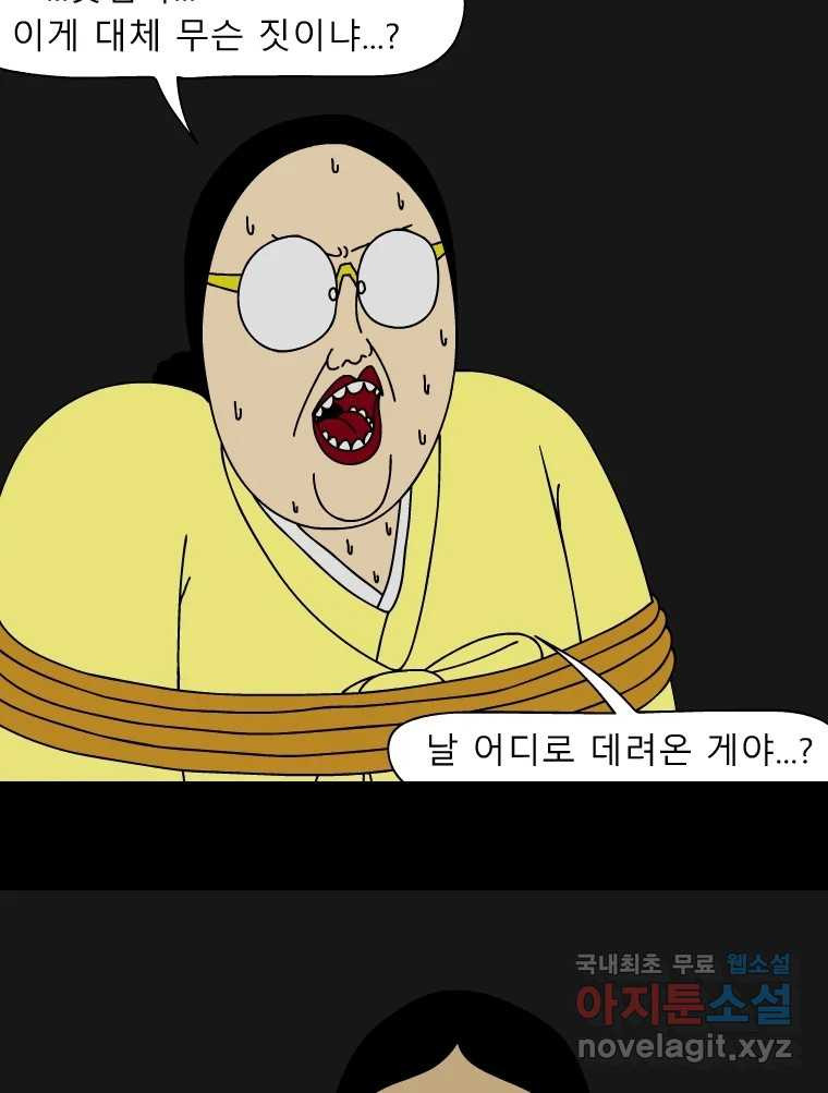 금수친구들 시즌3 39화 꽃님이(1) 3