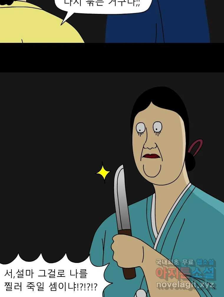 금수친구들 시즌3 39화 꽃님이(1) 7