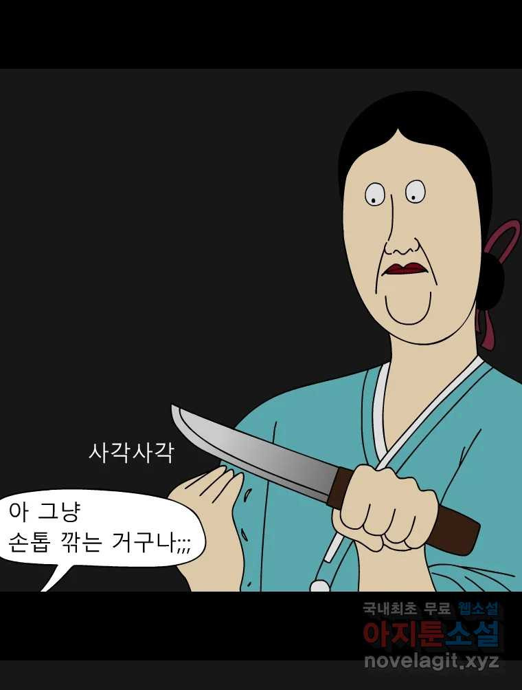 금수친구들 시즌3 39화 꽃님이(1) 8