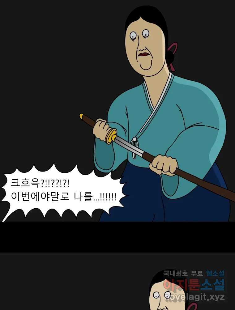 금수친구들 시즌3 39화 꽃님이(1) 9