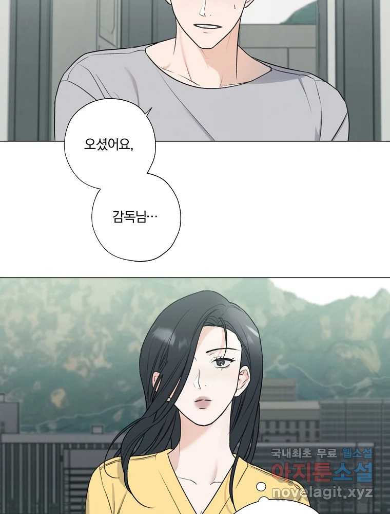 못할 짓 11화 2