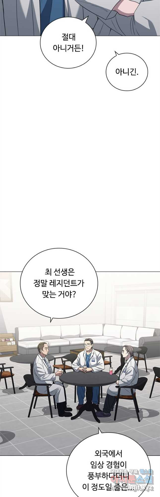 못할 짓 11화 3