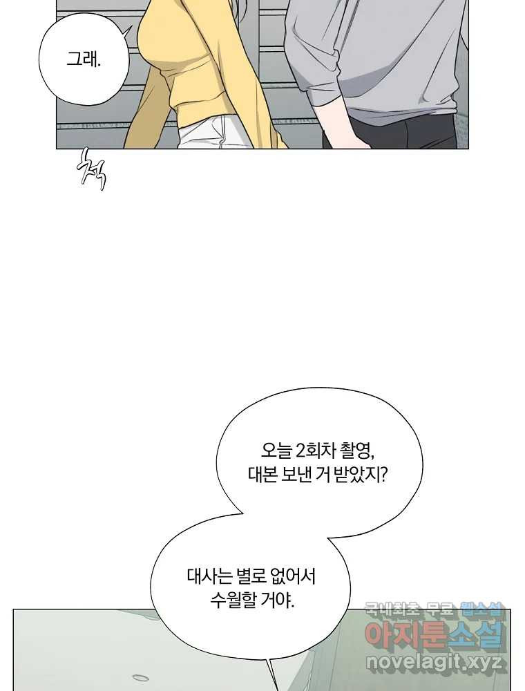 못할 짓 11화 4