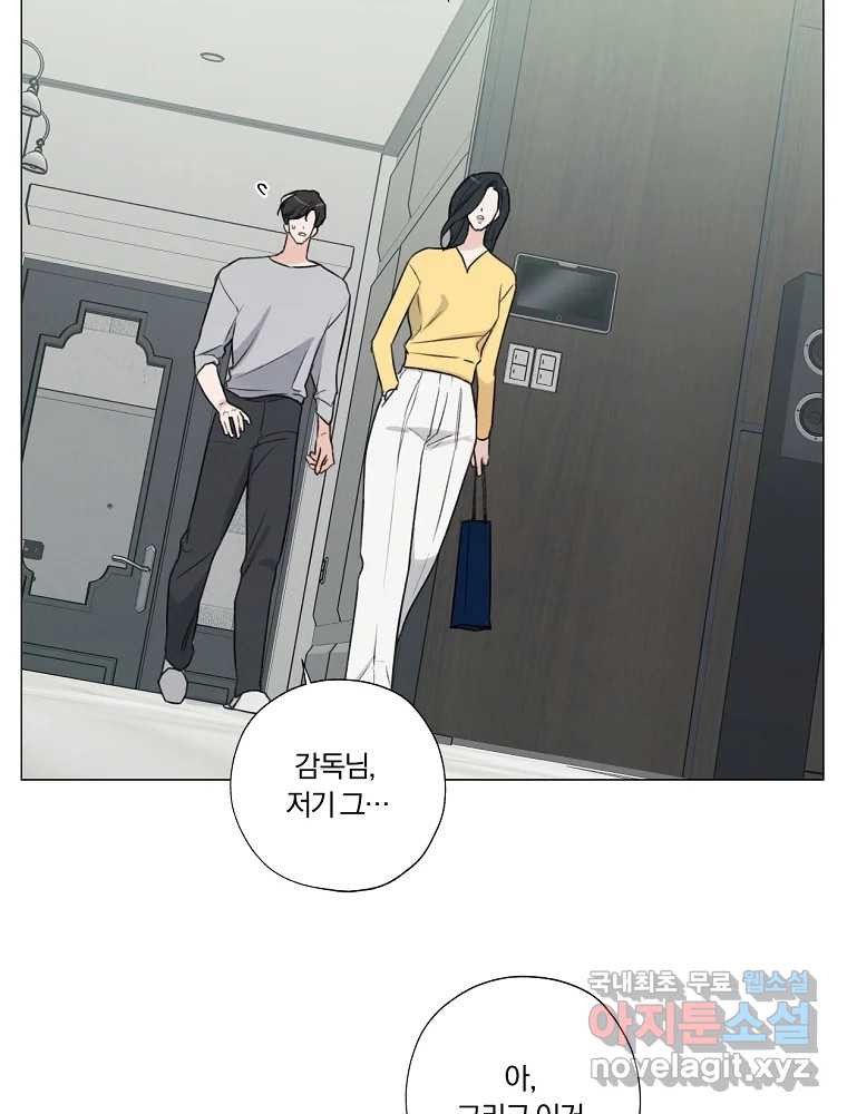 못할 짓 11화 5