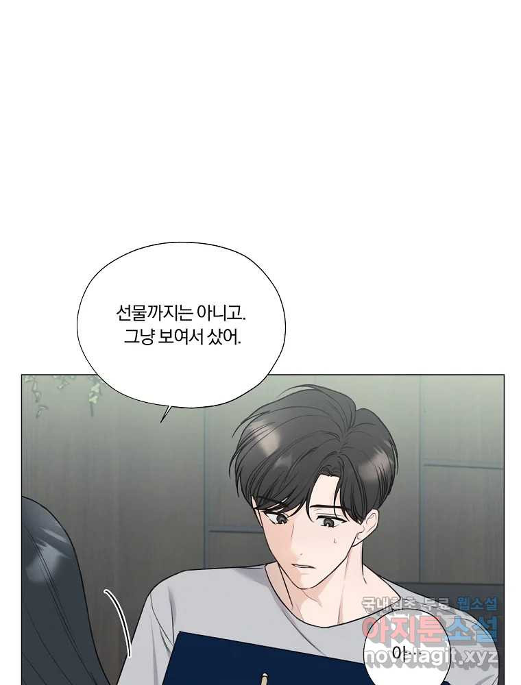 못할 짓 11화 7