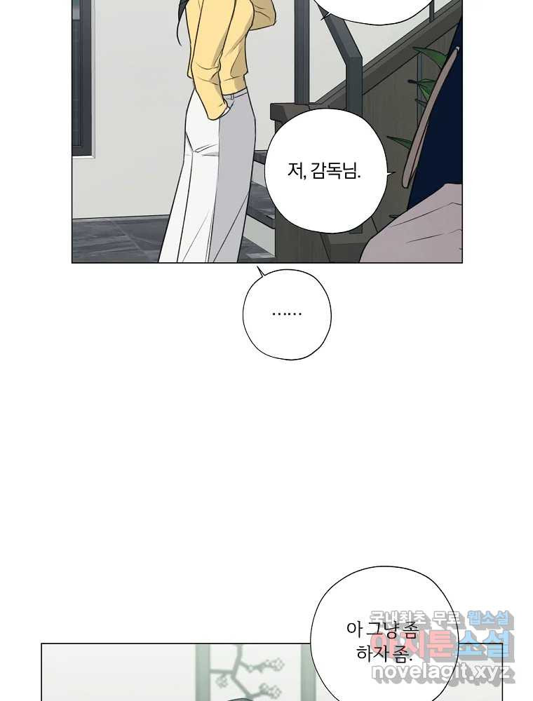 못할 짓 11화 9