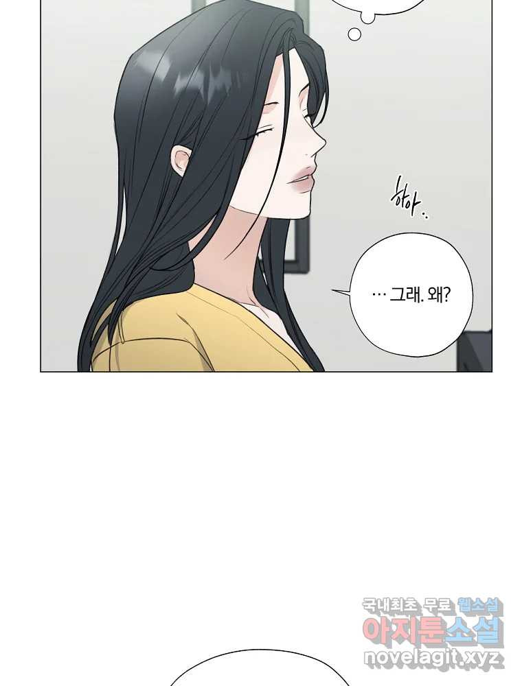 못할 짓 11화 10