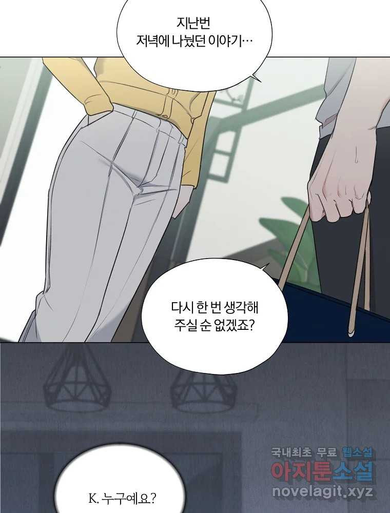 못할 짓 11화 11