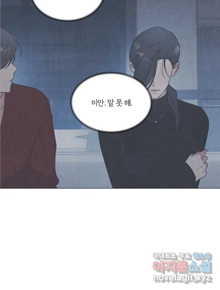 못할 짓 11화 12