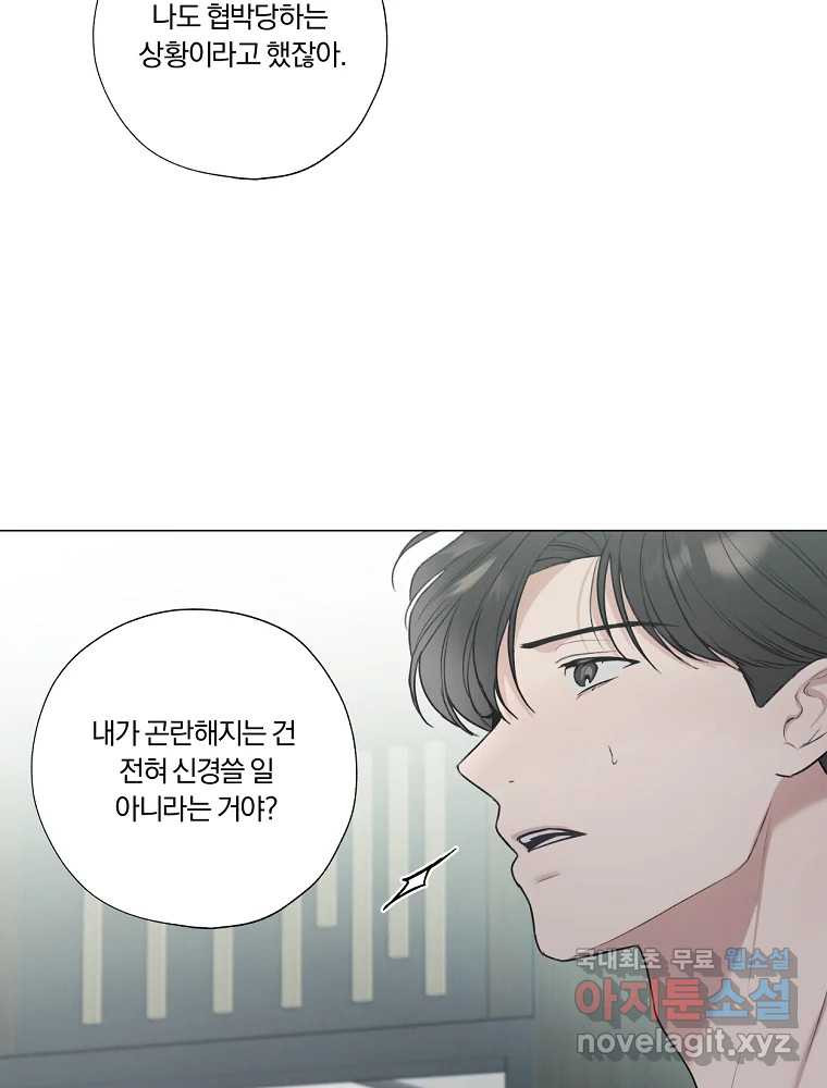 못할 짓 11화 14