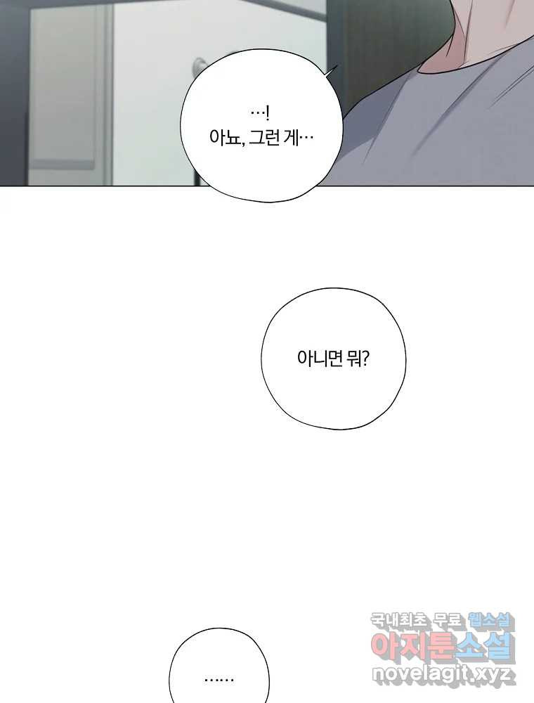 못할 짓 11화 15
