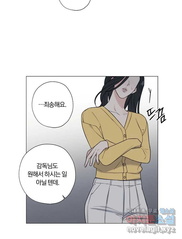 못할 짓 11화 16