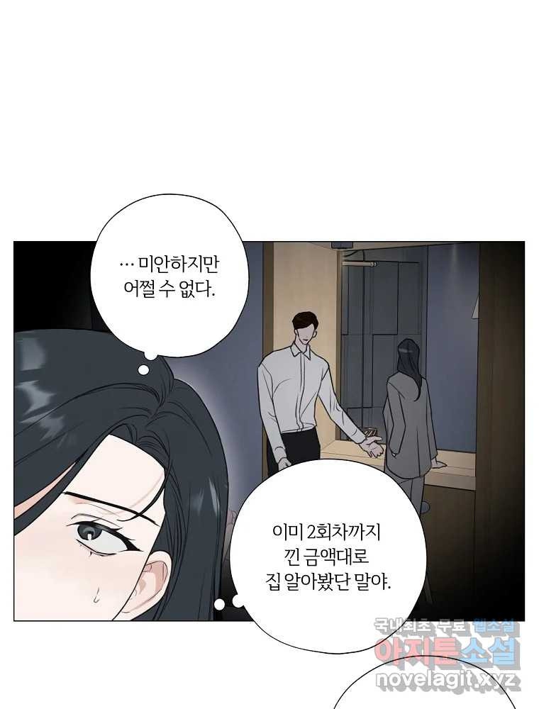 못할 짓 11화 17