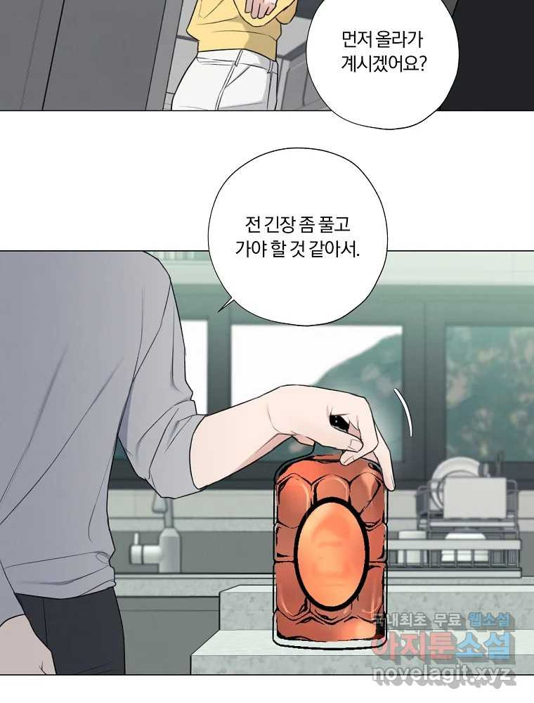 못할 짓 11화 19