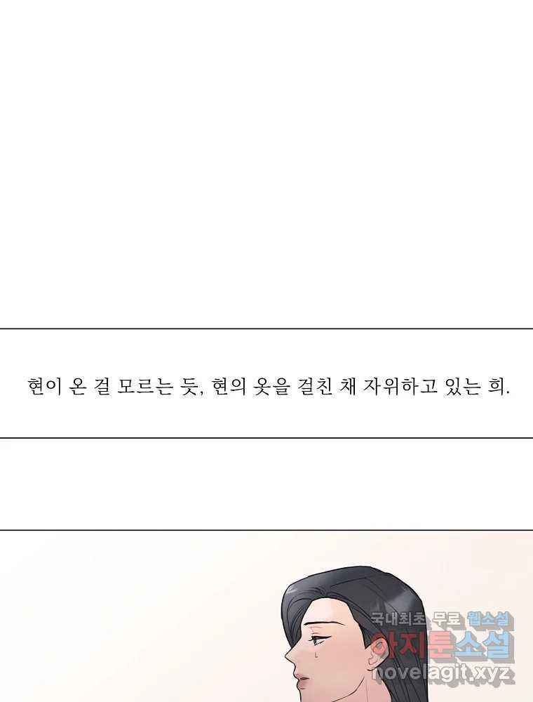 못할 짓 11화 20