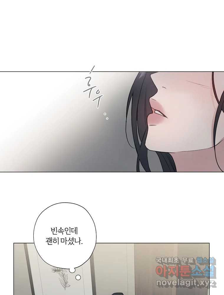 못할 짓 11화 24