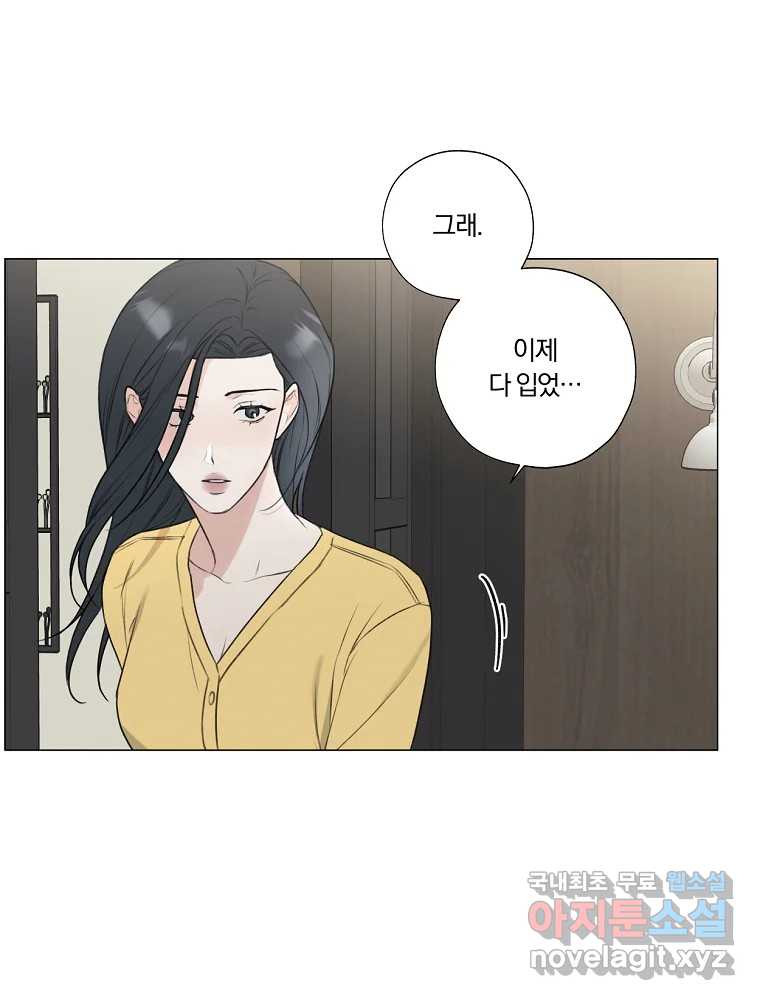 못할 짓 11화 26