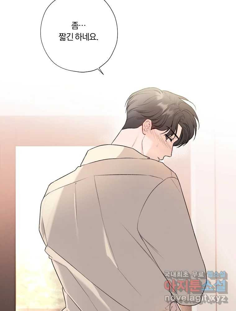 못할 짓 11화 28
