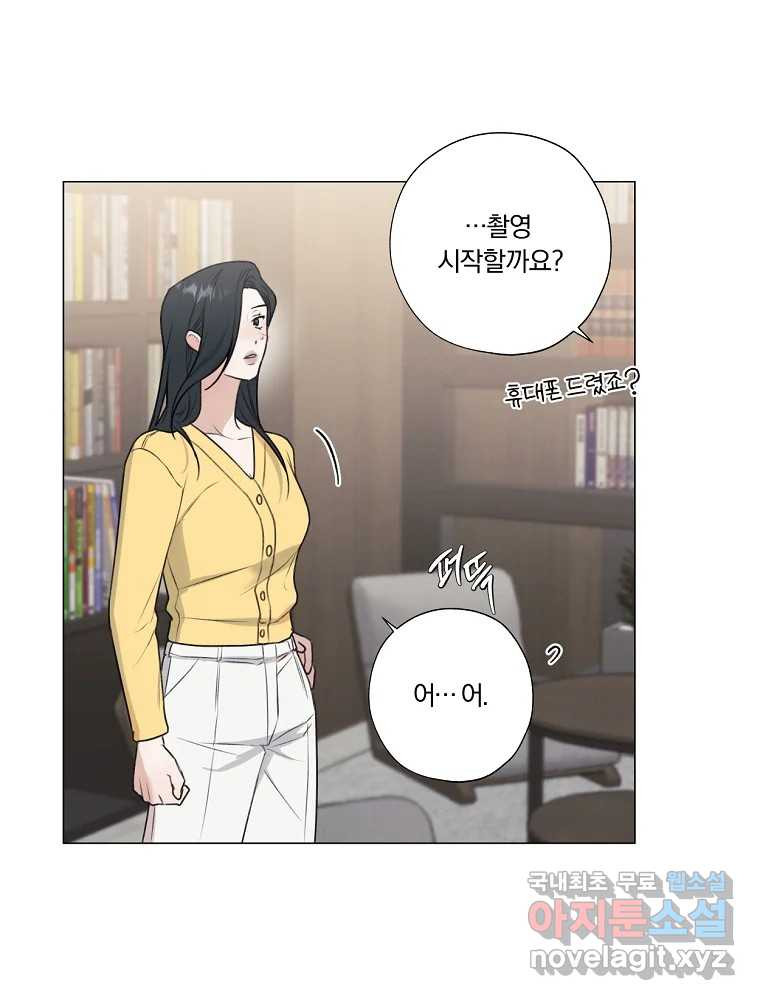 못할 짓 11화 30