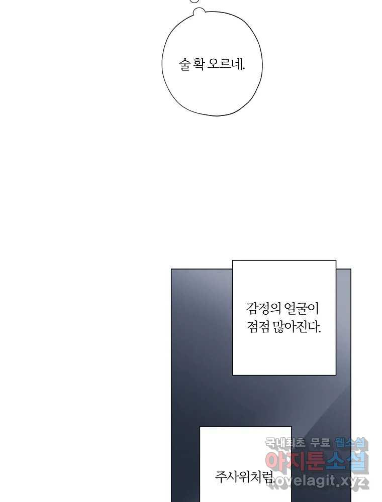 못할 짓 11화 32