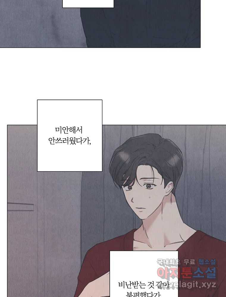 못할 짓 11화 34