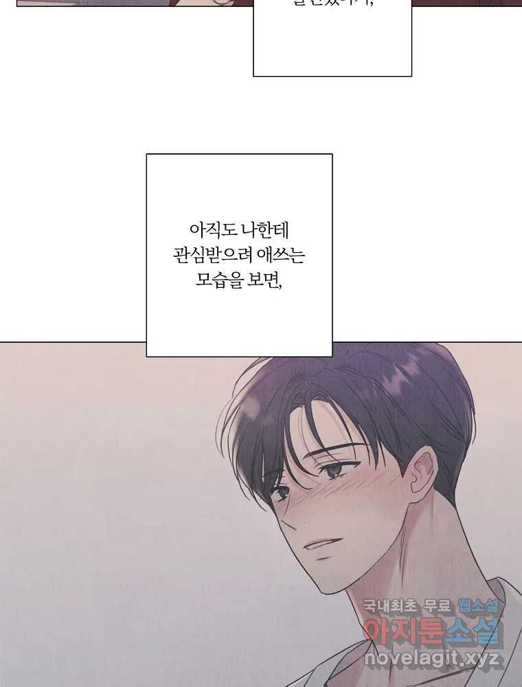 못할 짓 11화 35