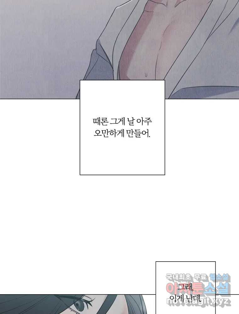 못할 짓 11화 36