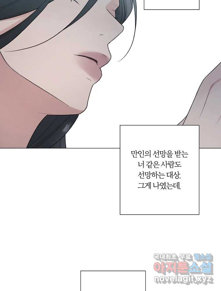 못할 짓 11화 37