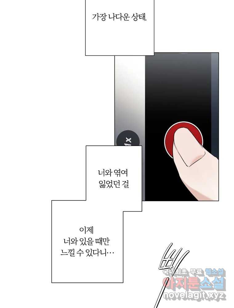 못할 짓 11화 38