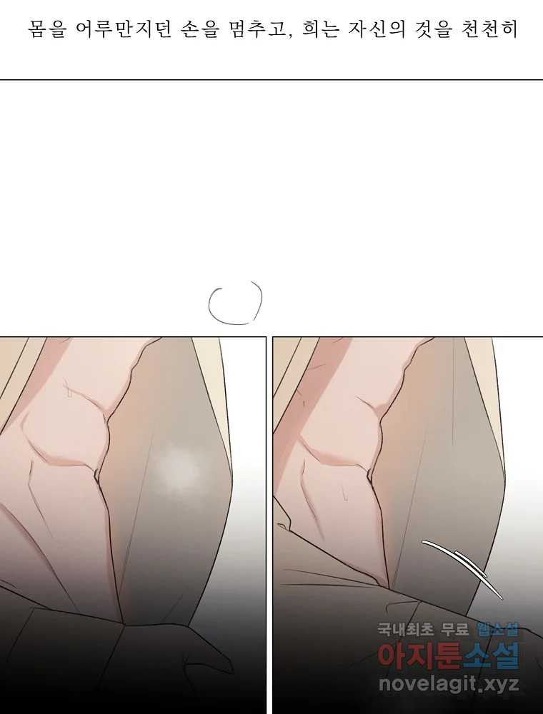 못할 짓 11화 45