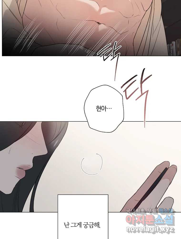 못할 짓 11화 51