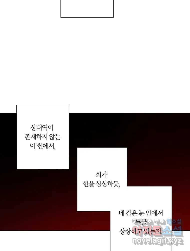 못할 짓 11화 52