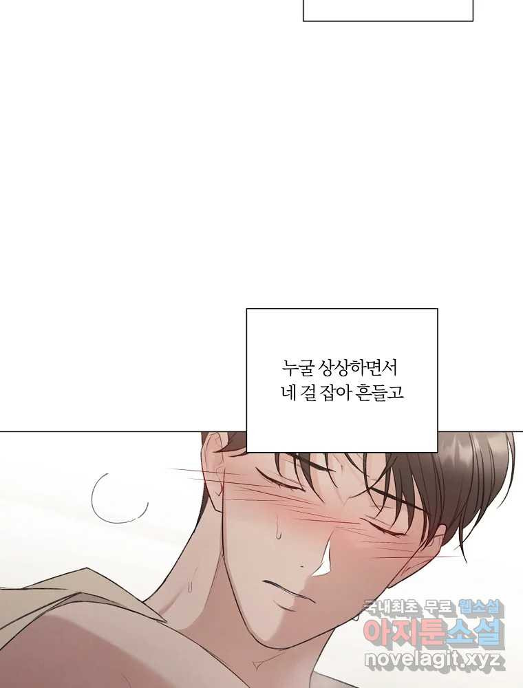 못할 짓 11화 53