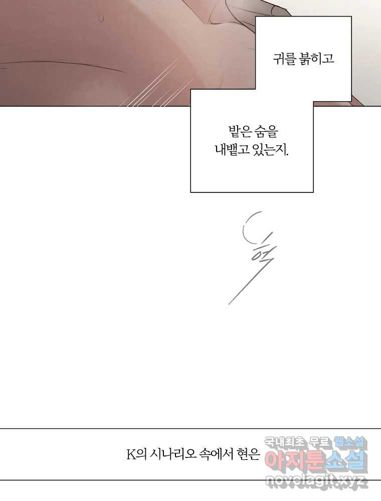 못할 짓 11화 54