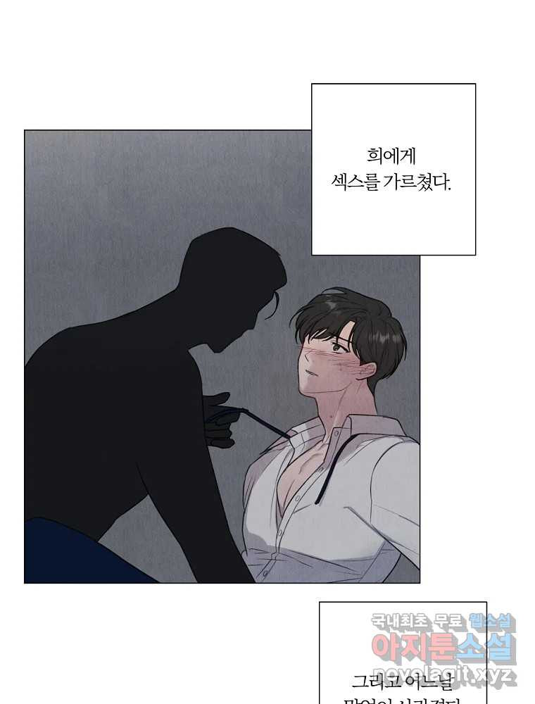 못할 짓 11화 55