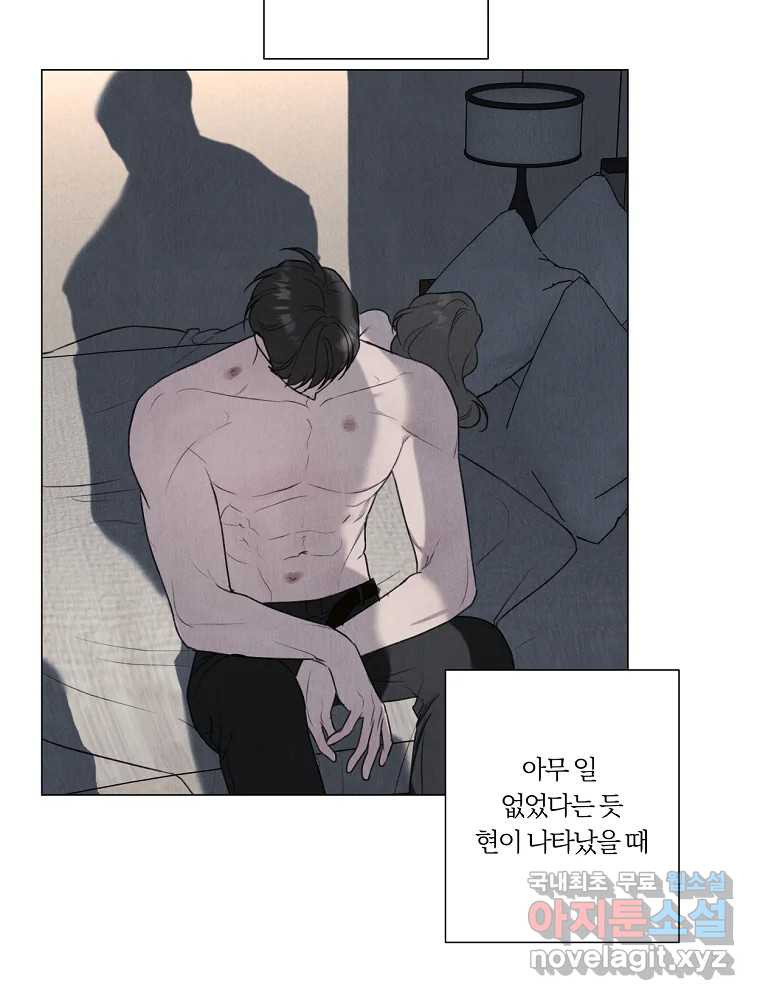못할 짓 11화 57